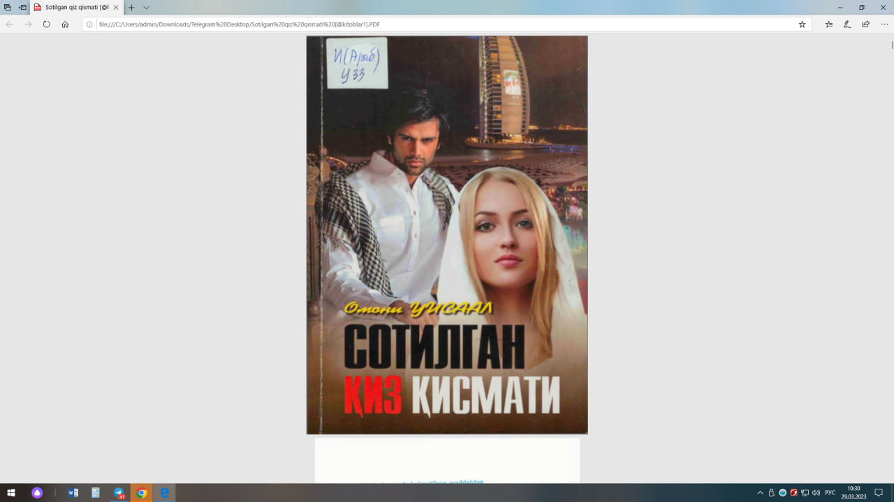 Сотилган қиз қисмати