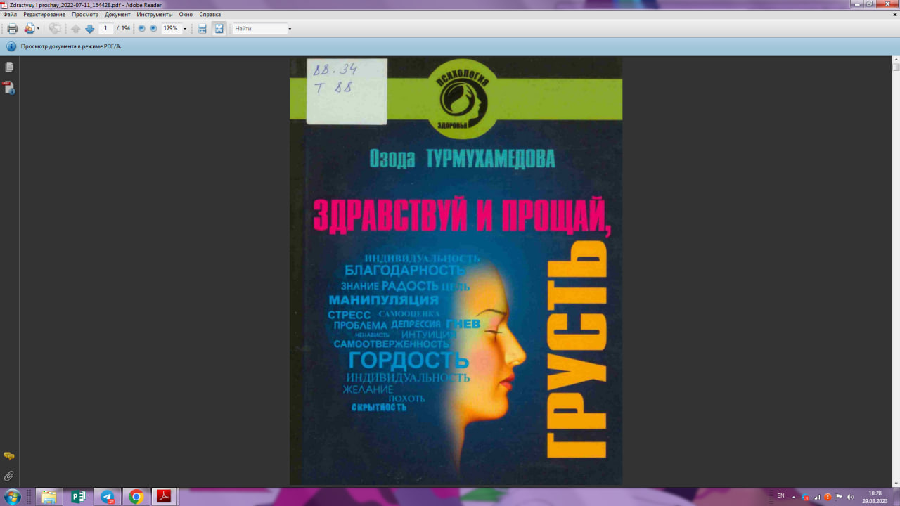 Здравствуй и прощай