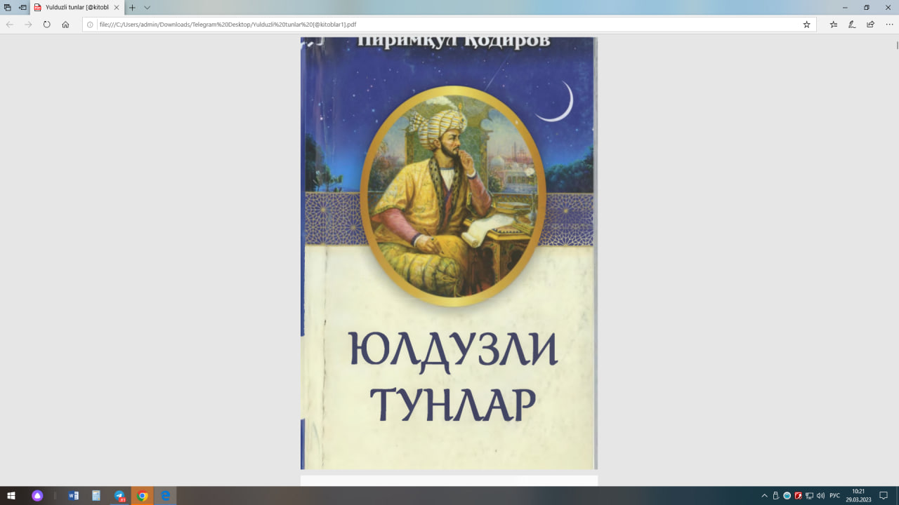 Юлдузли тунлар