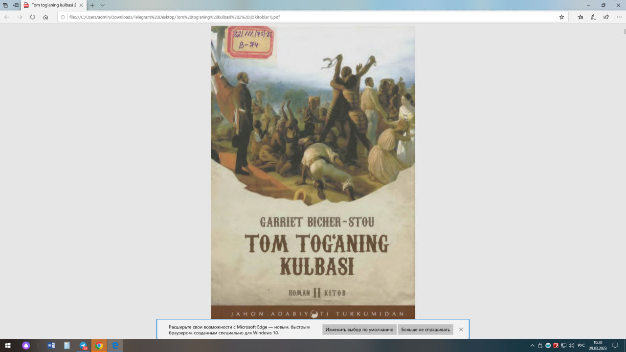 Том тоғанинг кулбаси