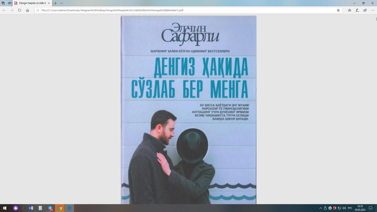 Денгиз ҳақида сўзлаб бер манга