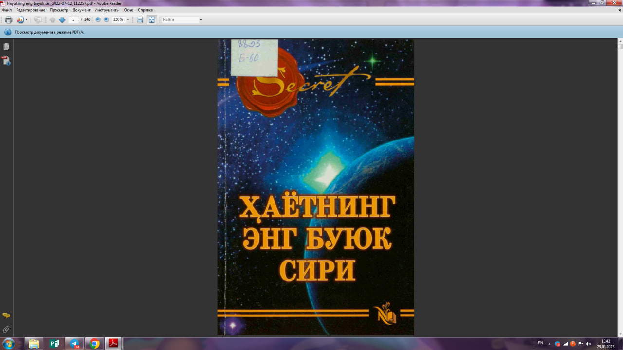 Хаётнинг энг буюк сири