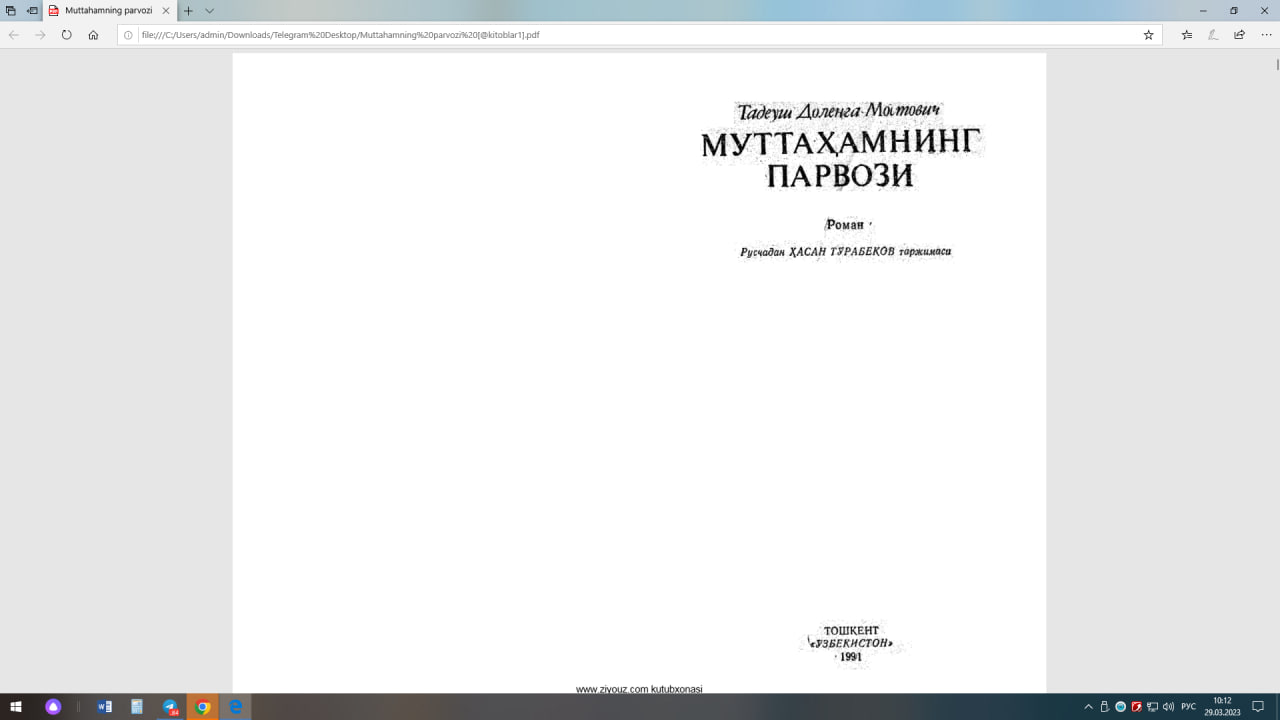 Муттаҳамнинг парвози
