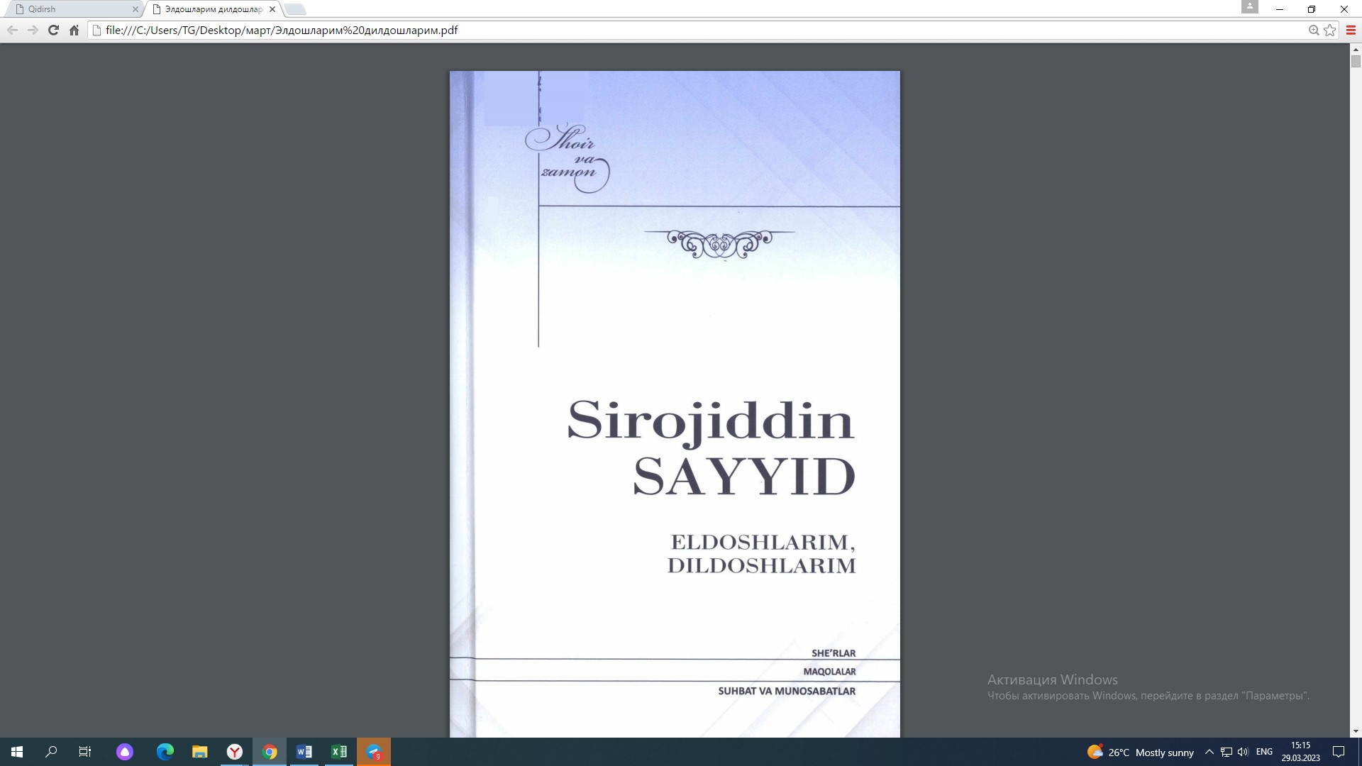 Eldoshlarim dildoshlarim