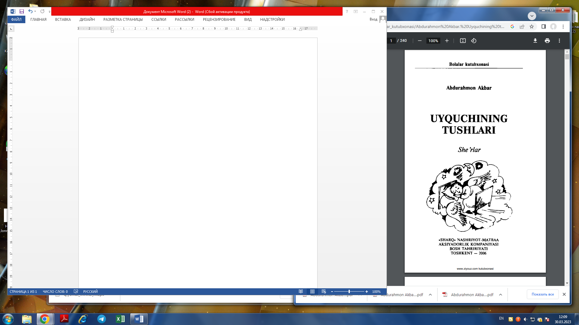 Uyquchining tushiari