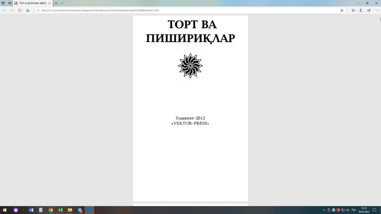 торт ва пишириқлар
