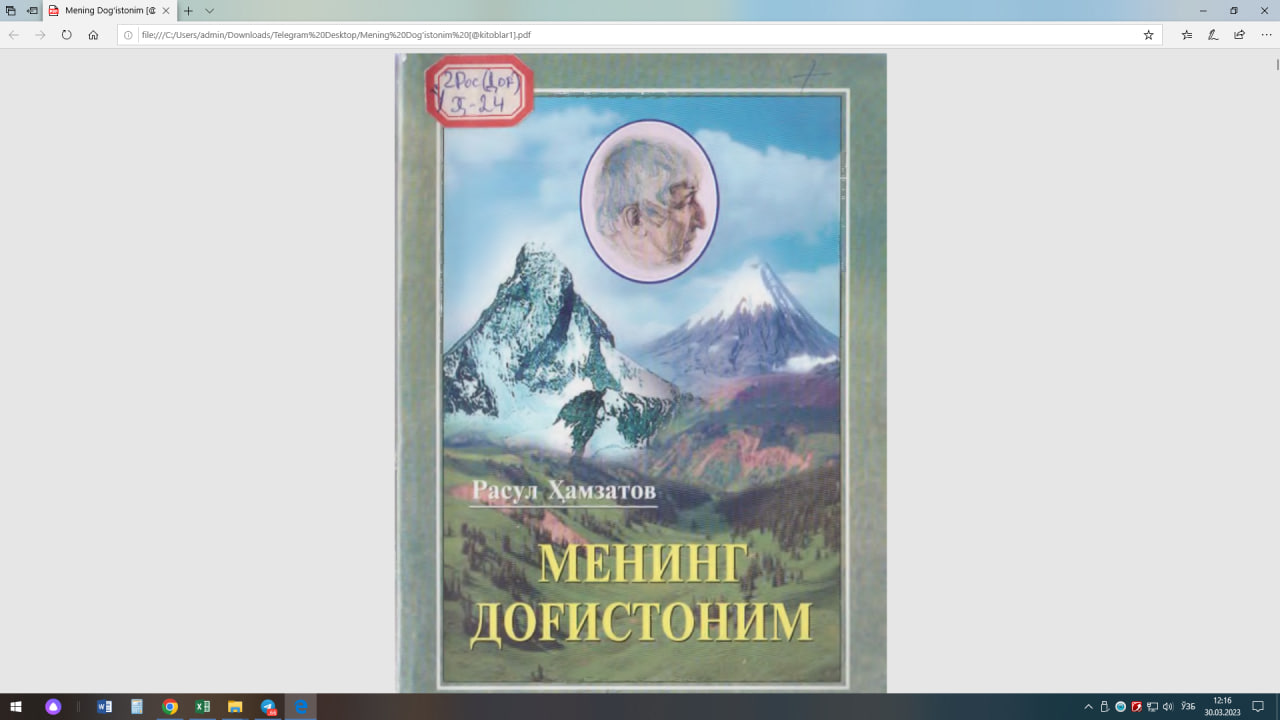 Менинг Догистоним