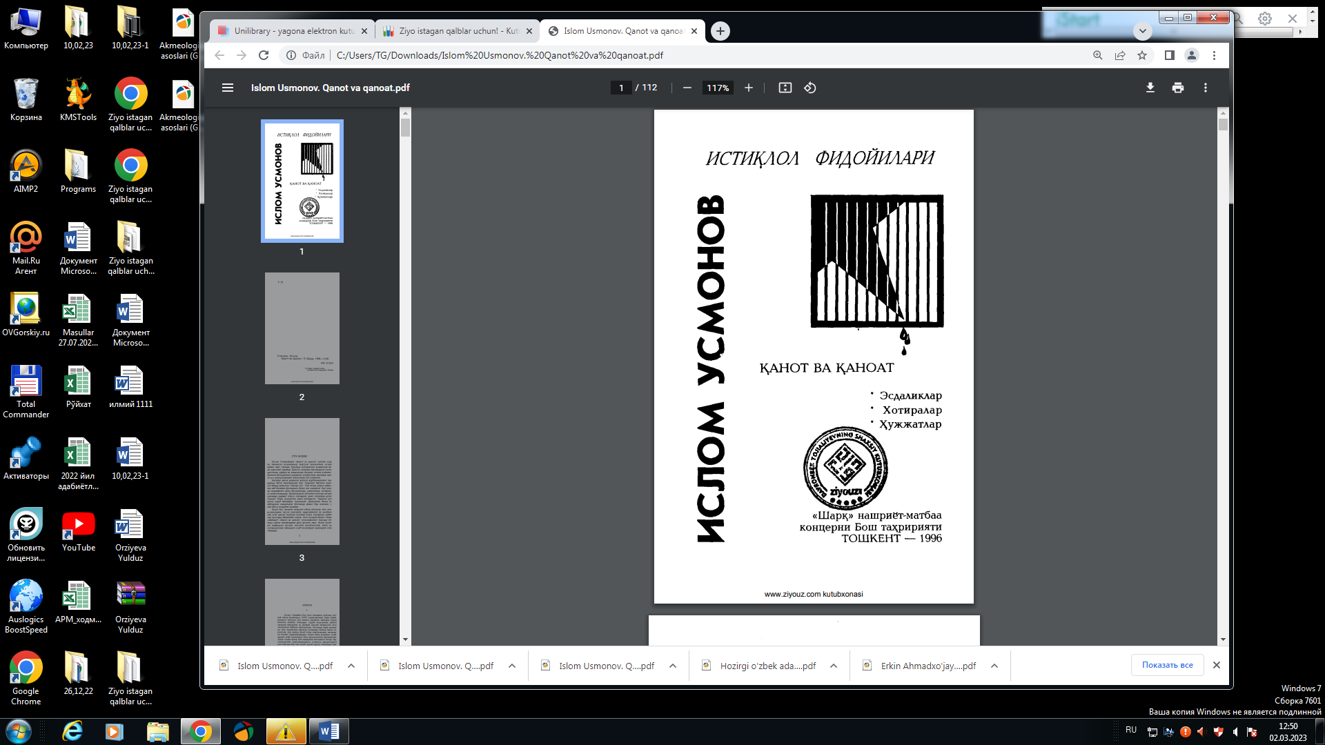 Қанот ва қаноат