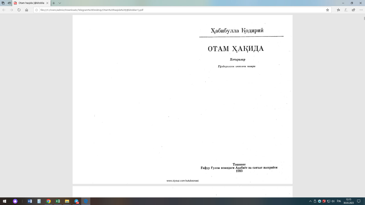 Отам ҳақида