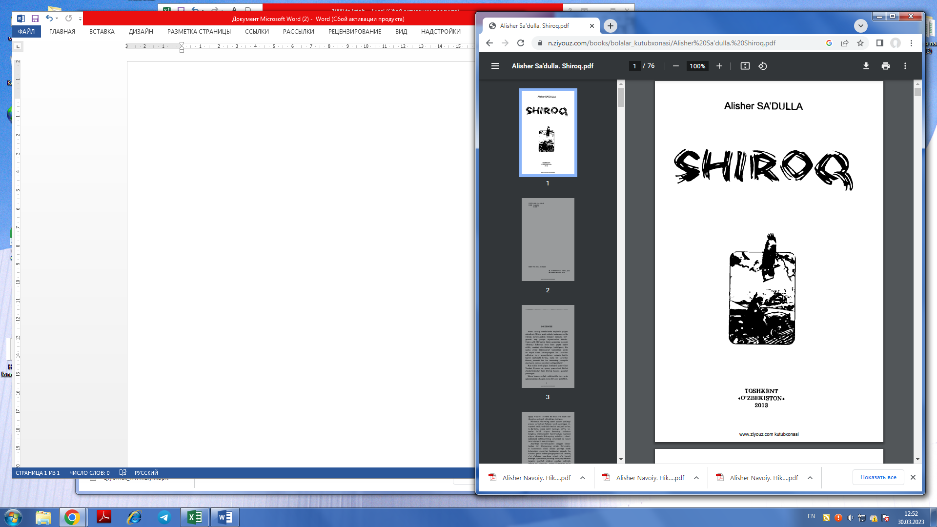 Shiroq