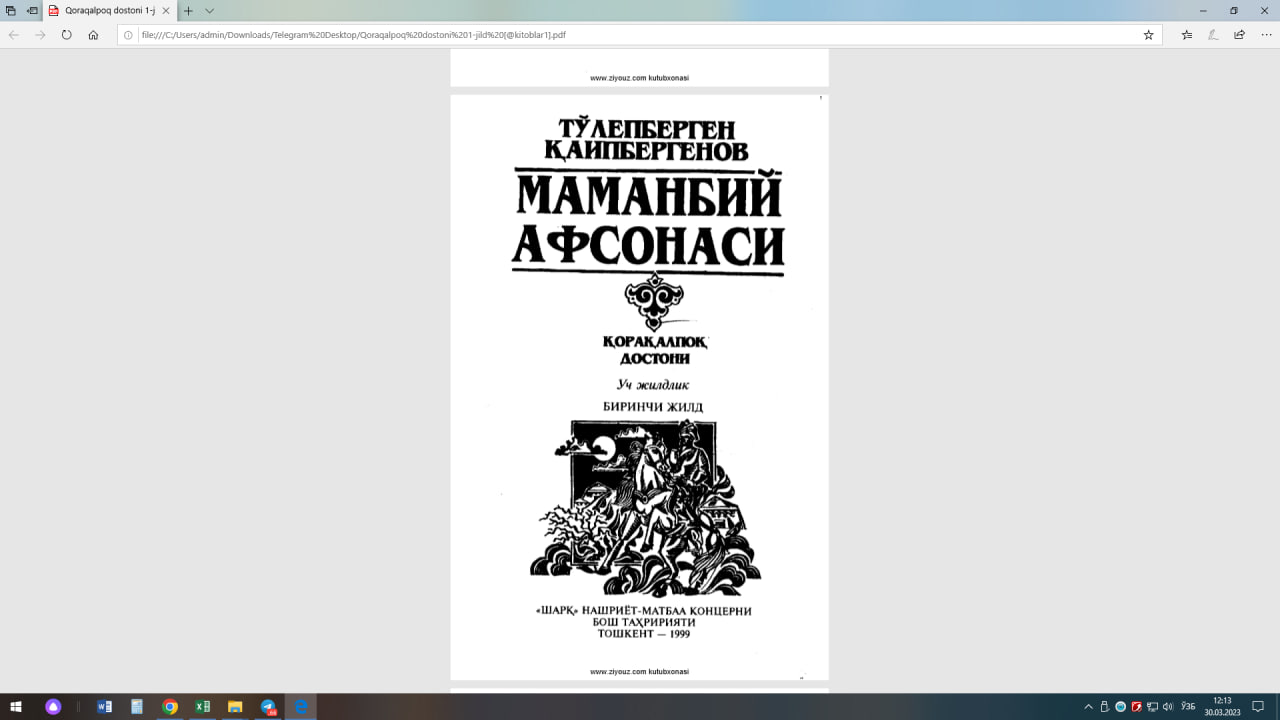 Маманбий афсонаси