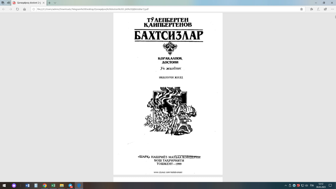 Бахтсизлар