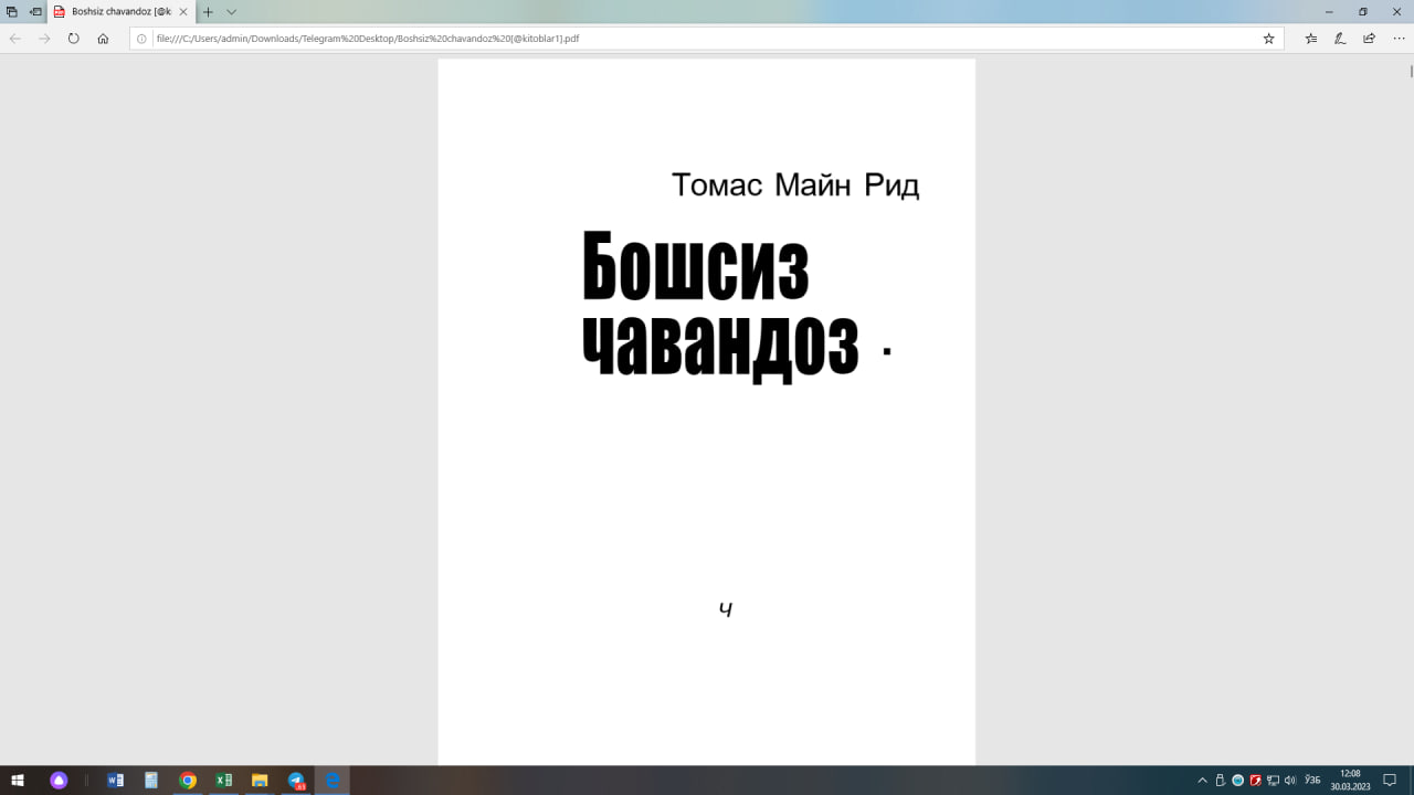 Бошсиз чавандоз