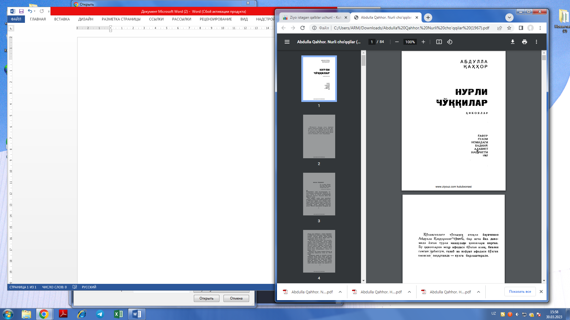 Нурли чўқилар