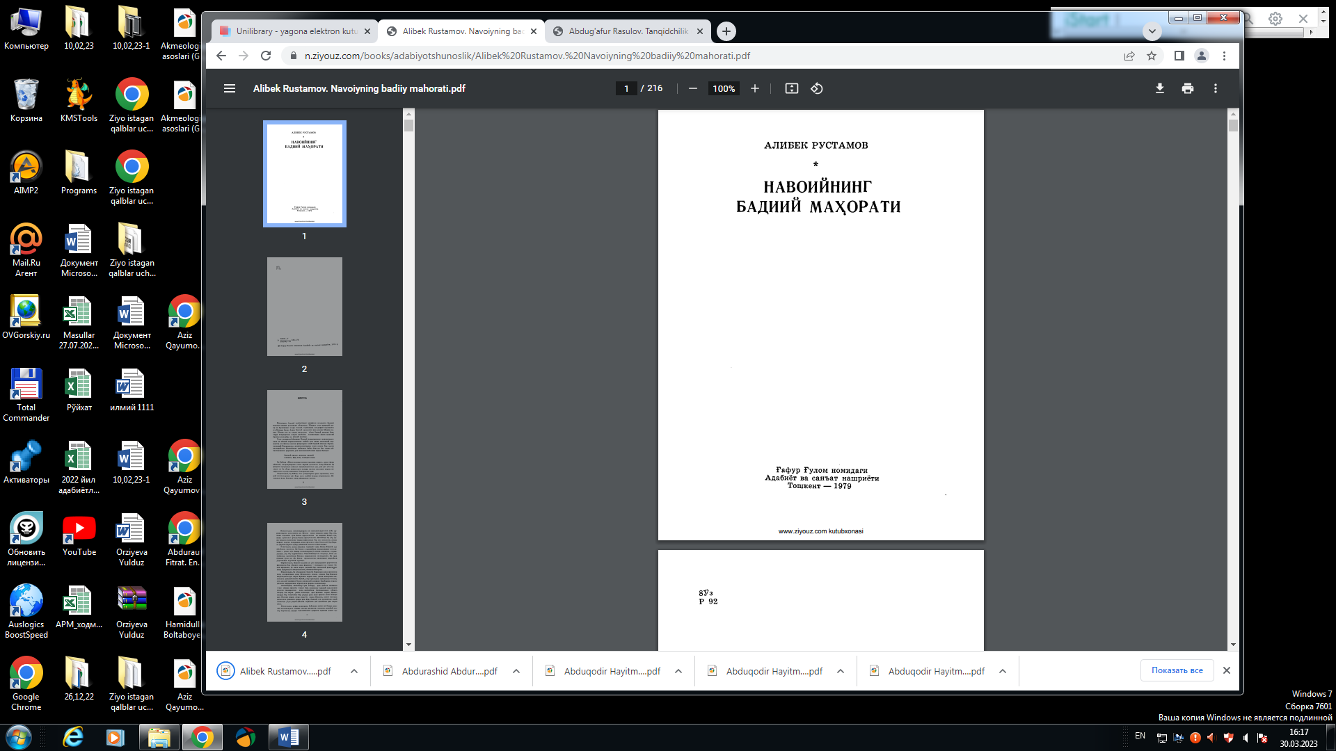 Навоийнинг бадиий маҳорати