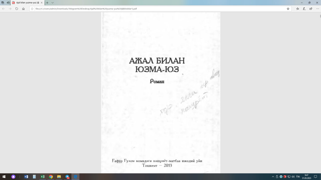 Ажал билан юзма юз