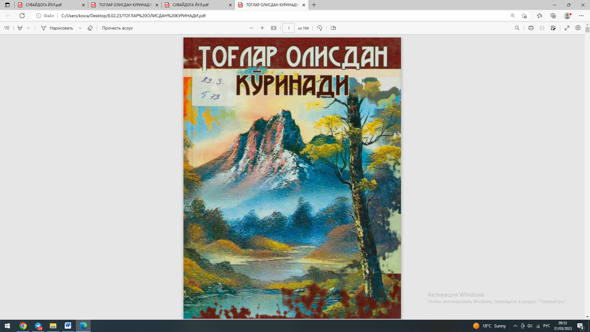 Тоғлар олисдан кўринади