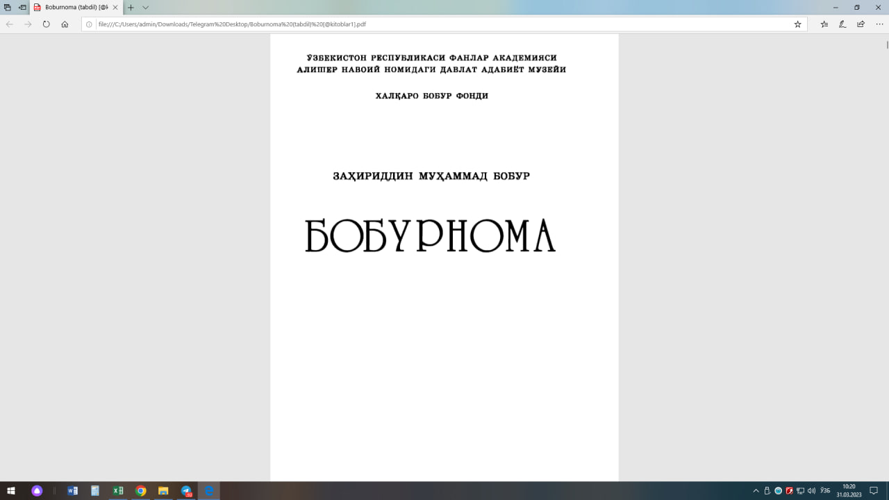 Бобурнома