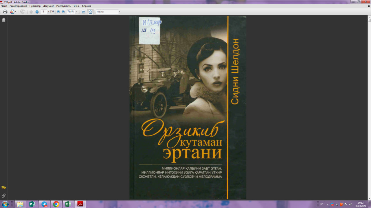 Орзиқиб кутаман эртани