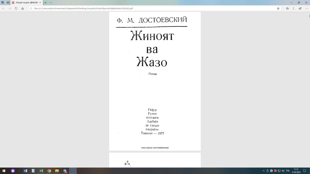 Жиноят ва Жазо