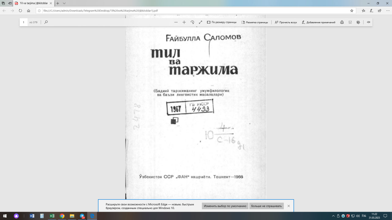 Тил ва таржима