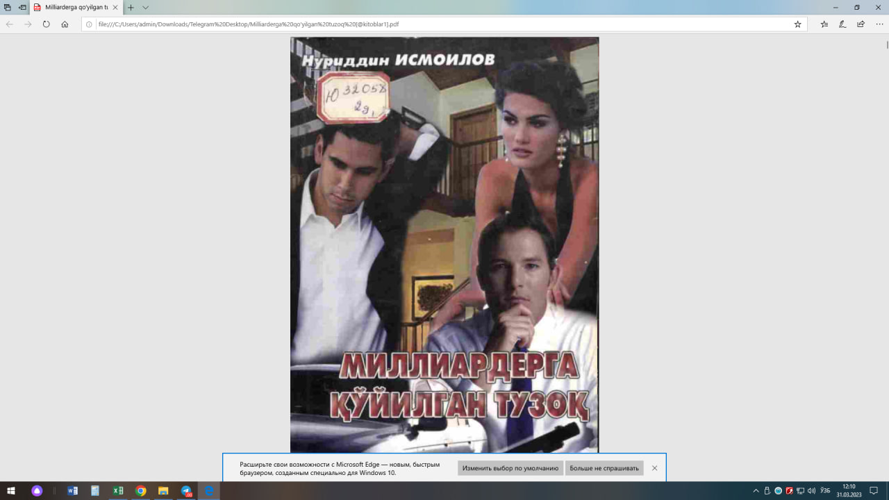 Миллиардерга қуйилган тузоқ