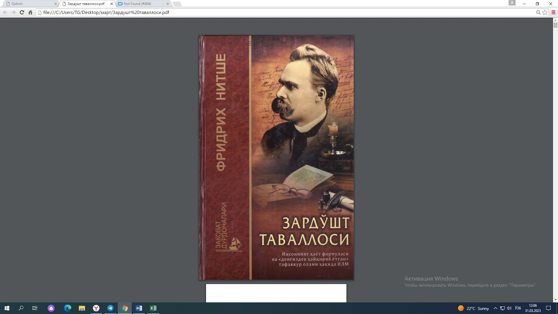 Зардўшт таваллоси