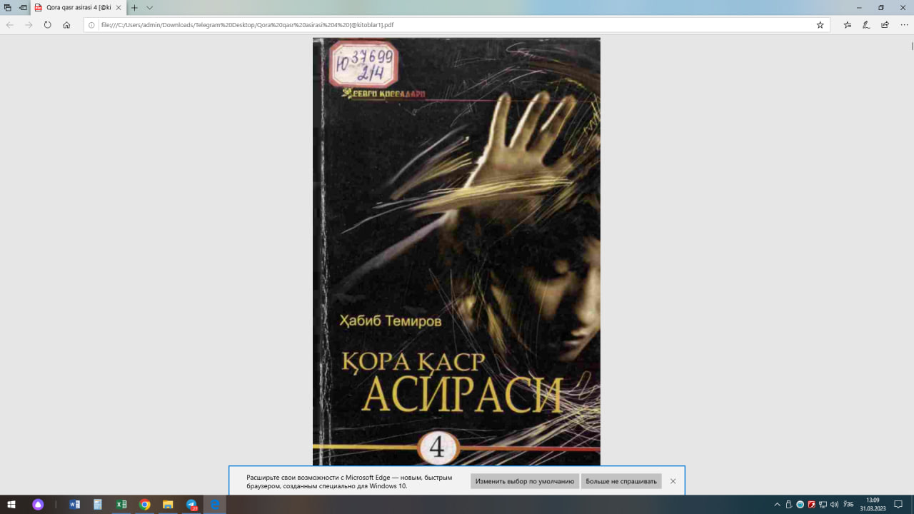 Қора қаср асираси