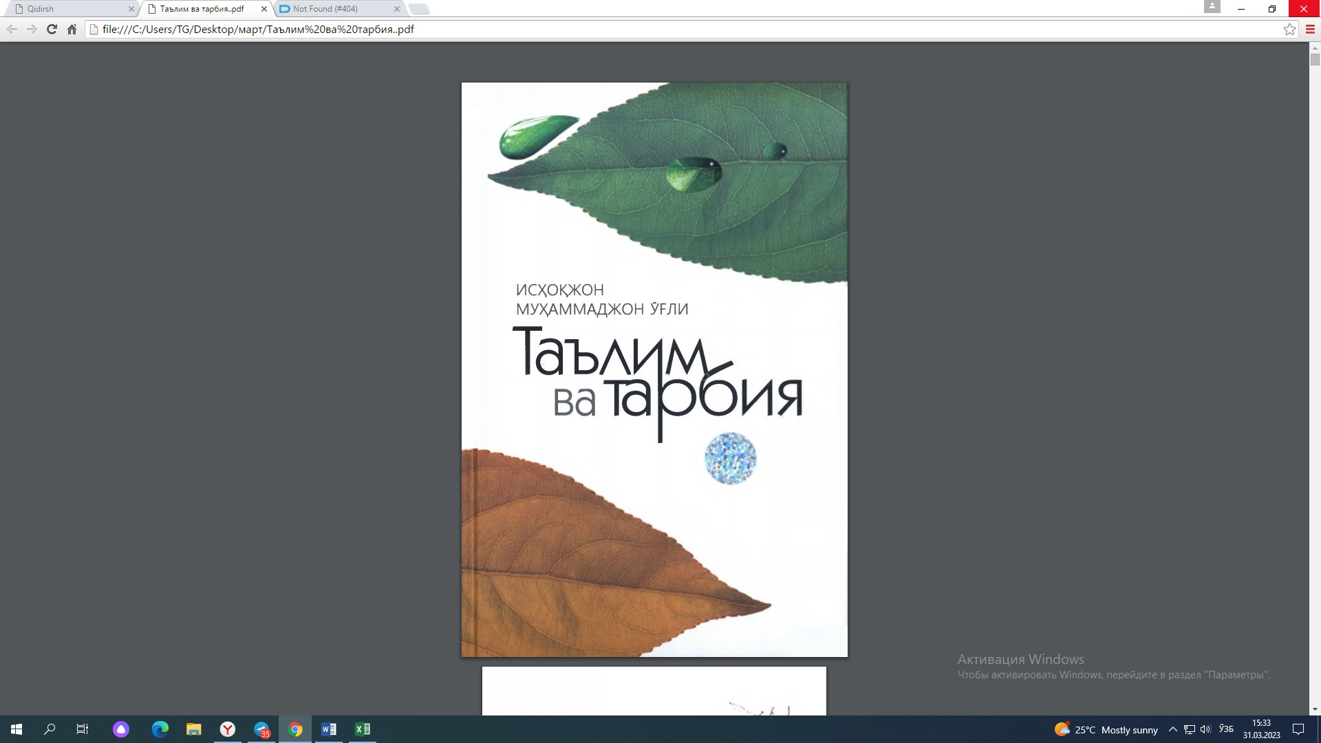 Таълим ва тарбия