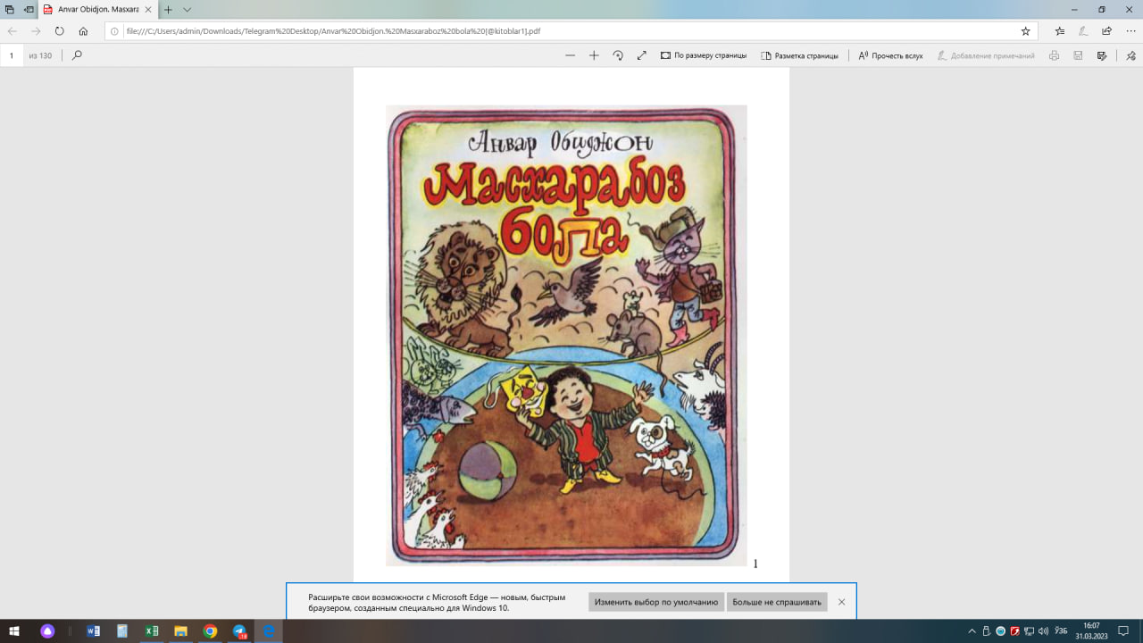 Масхарабоз бола