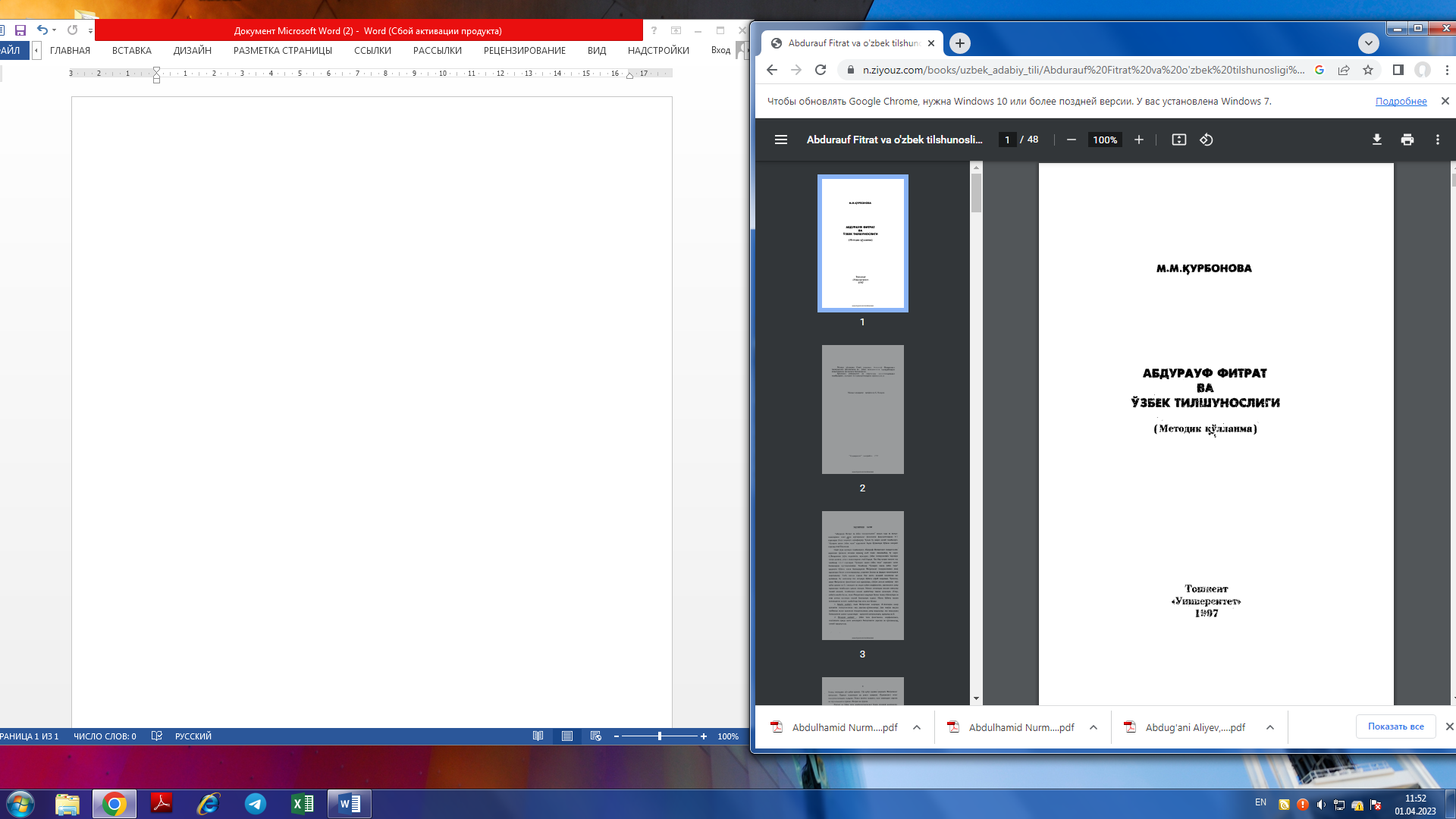 Абдурауф Фират ва Ўзбек тилшуносликлиги