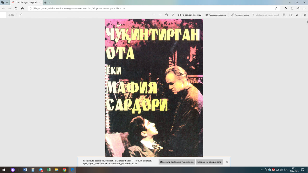 Чўқинтирган ота