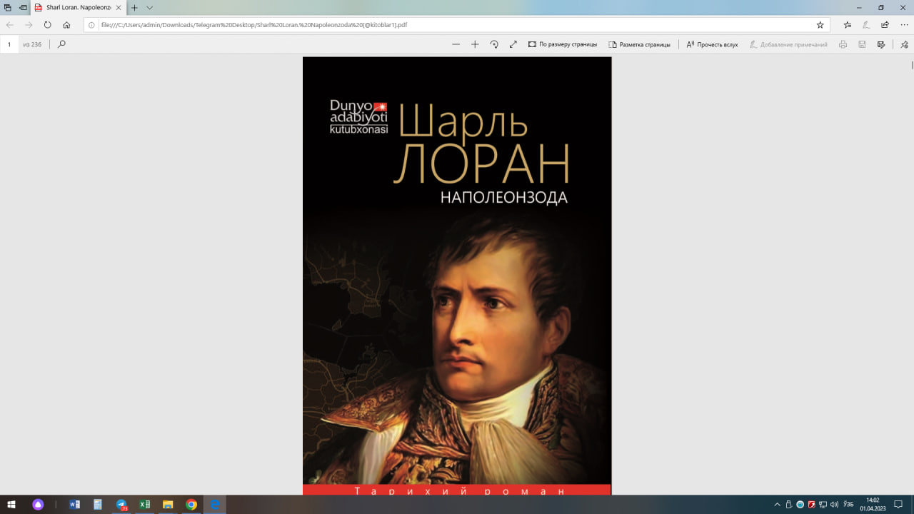 Наполеонзода