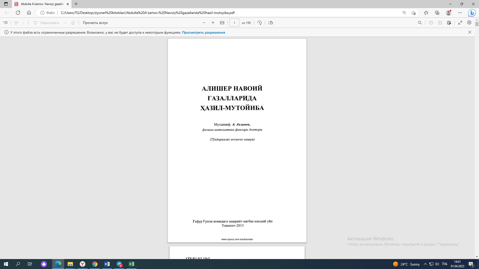 Алишер Навоий ғазалларида ҳазил-мутойиба