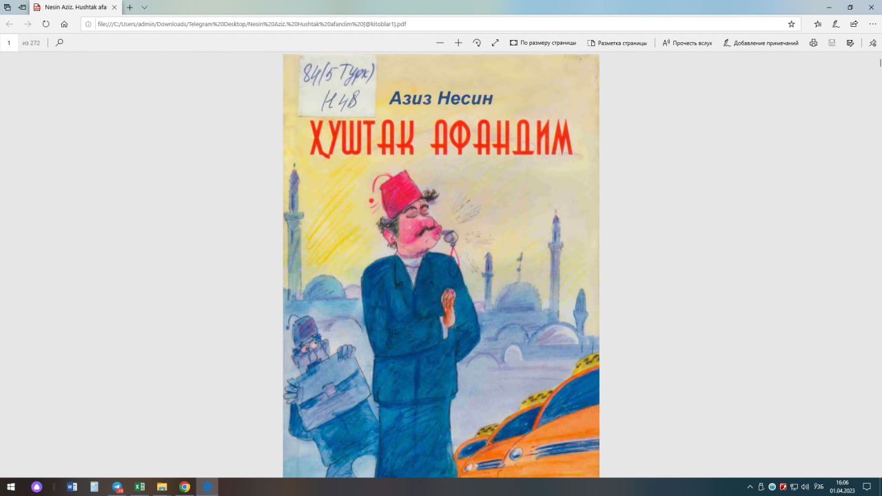 Ҳуштак афандим