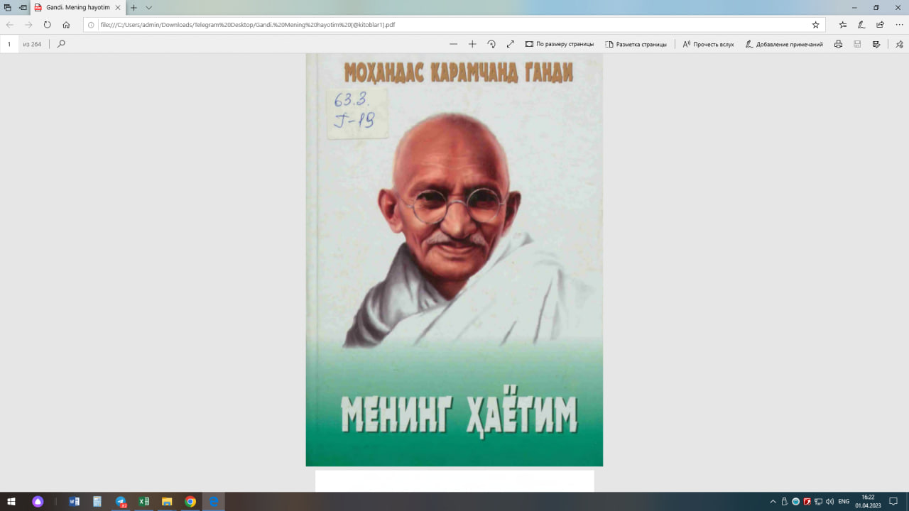 Менинг ҳаётим