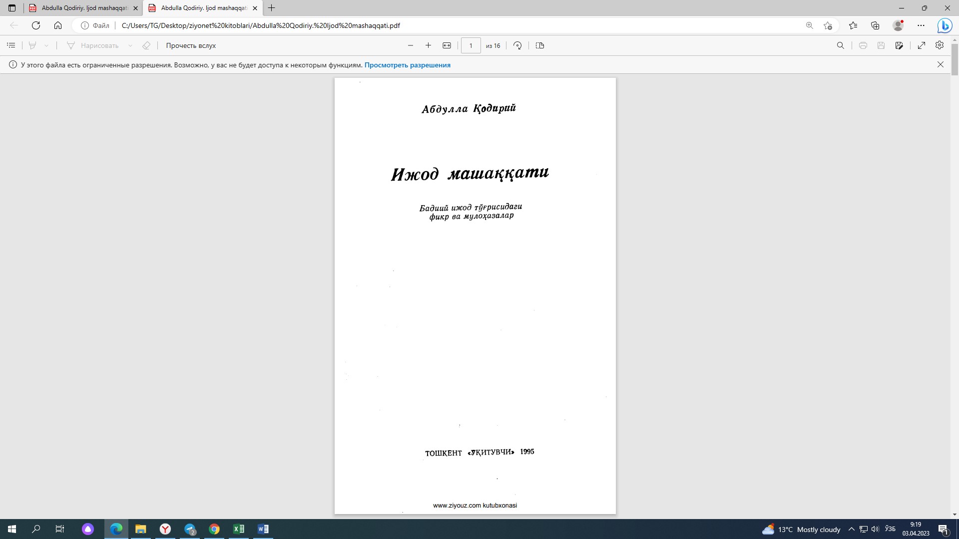 Абдулла  Қодирий.   Ижод машаққати