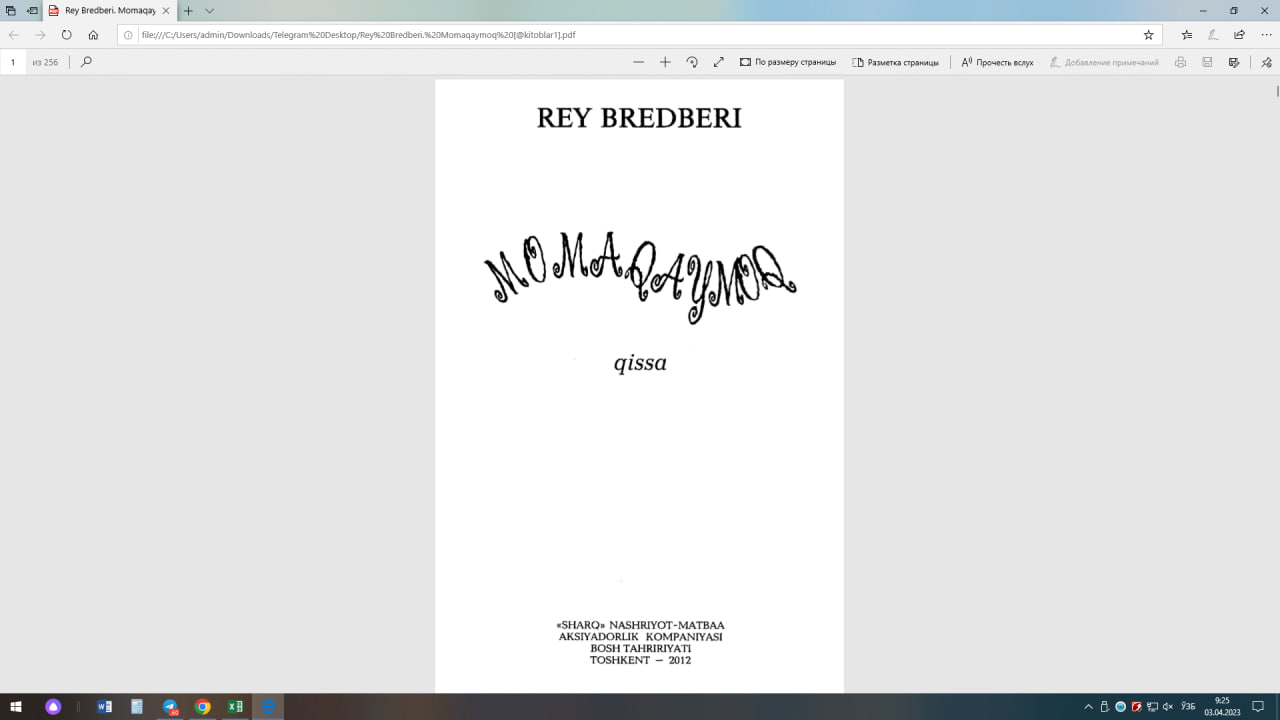 Момақаймоқ