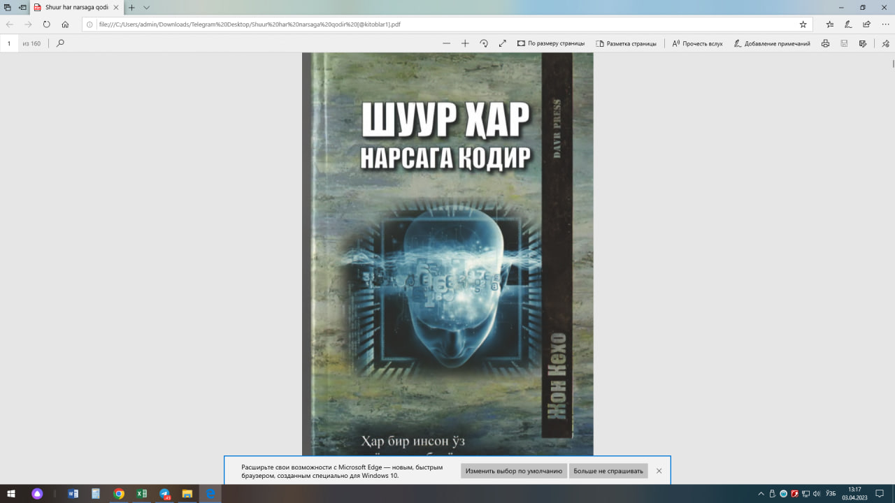 Шуур ҳар нарсага қодир