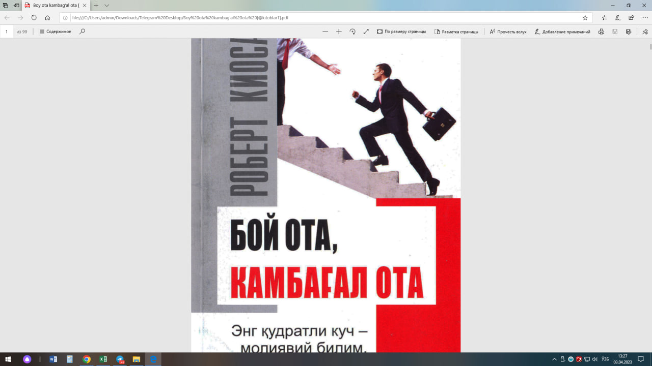 Бой ота камбағал ота