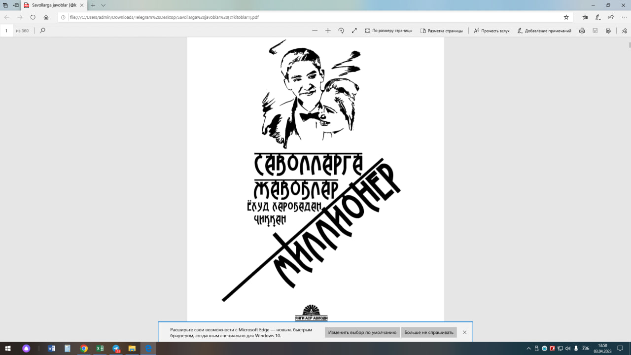 Саволларга жавоблар ёхуд харобадан чиққан миллионер