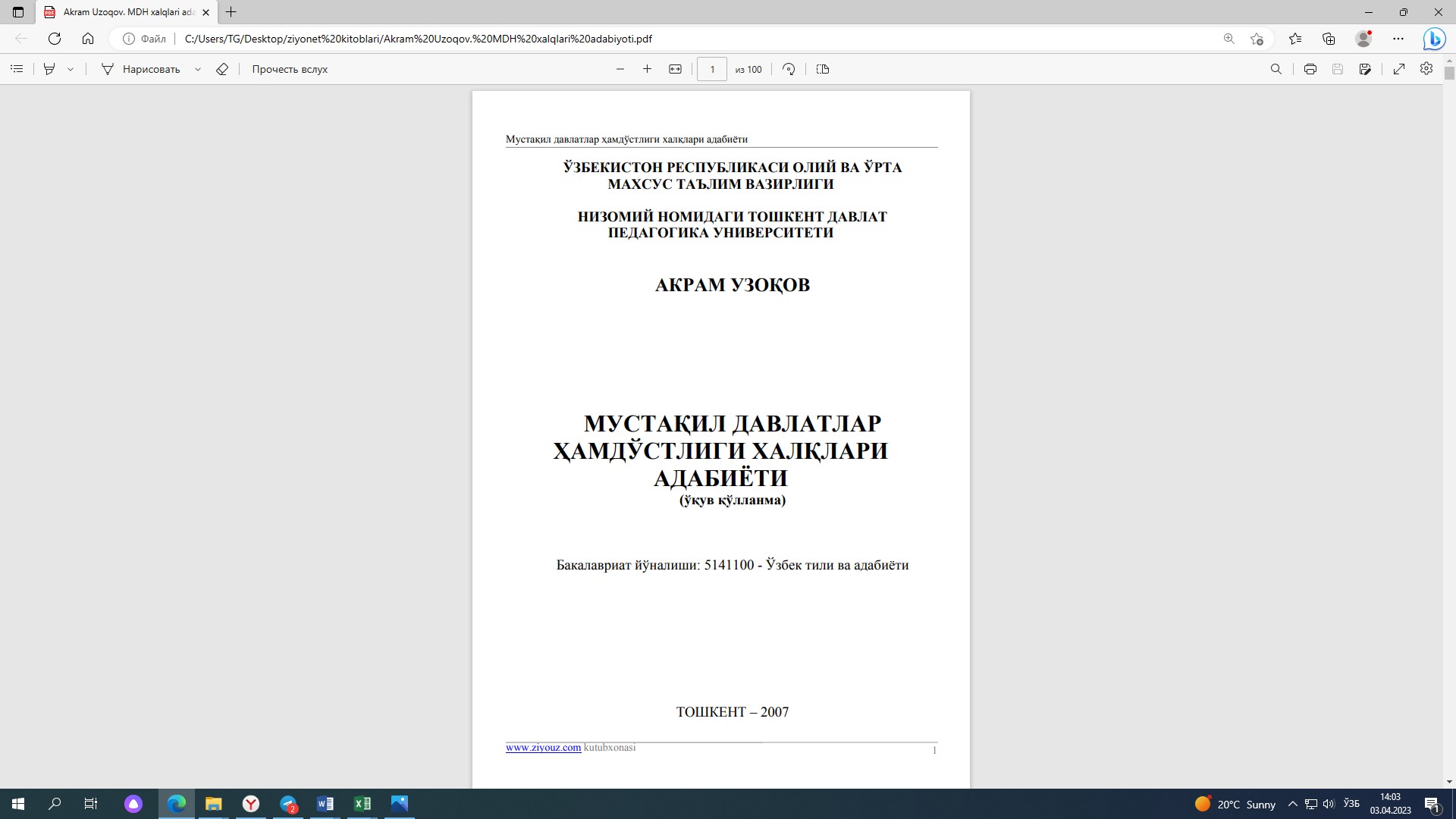 Мустақил давлатлар ҳамдўстлиги халқлари адабиёти