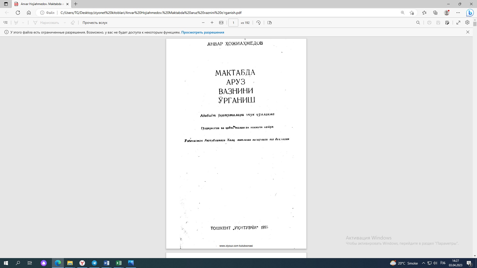 Мактабда аруз вазнини ўрганиш