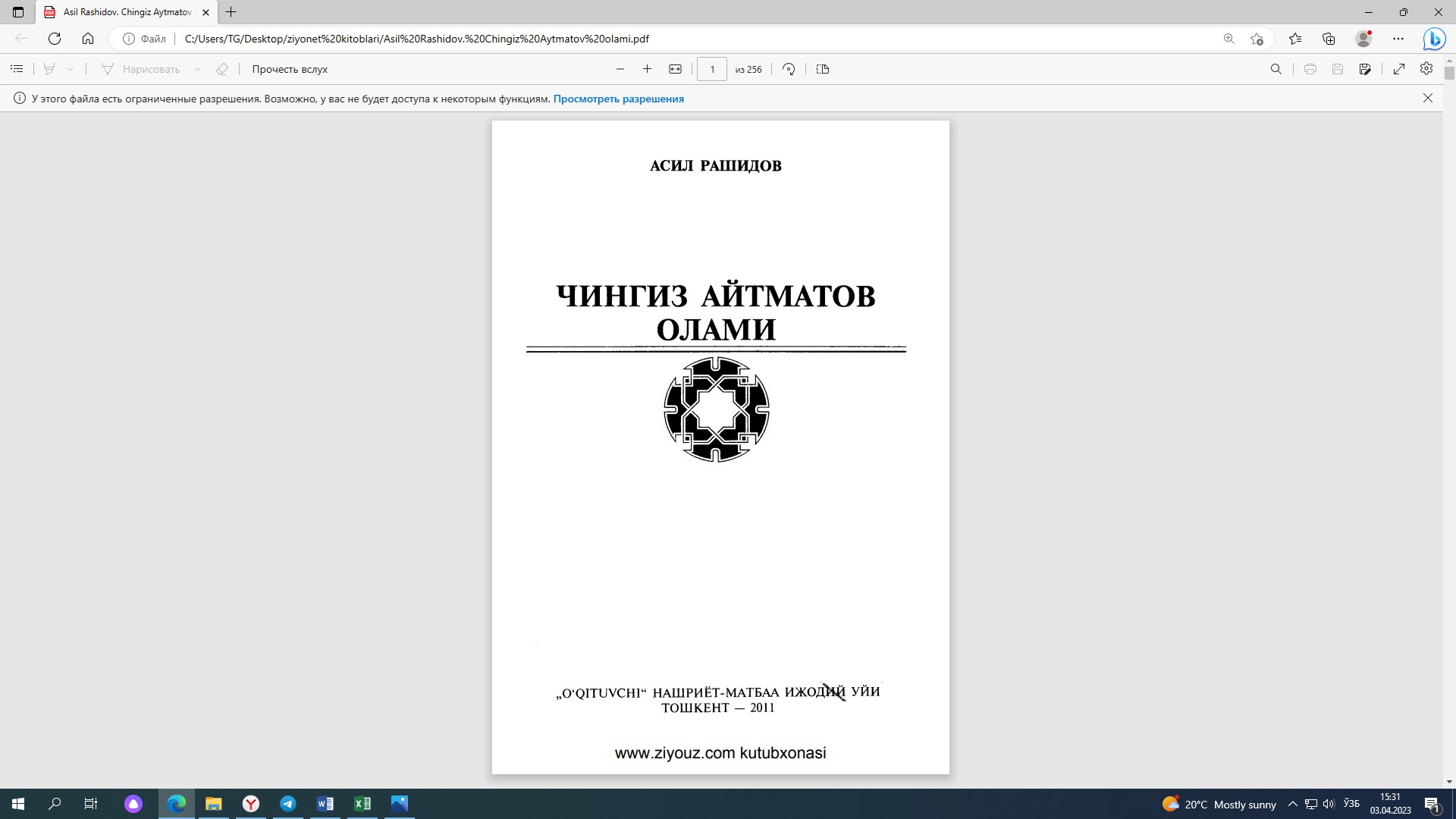 Чингиз Айтматов олами