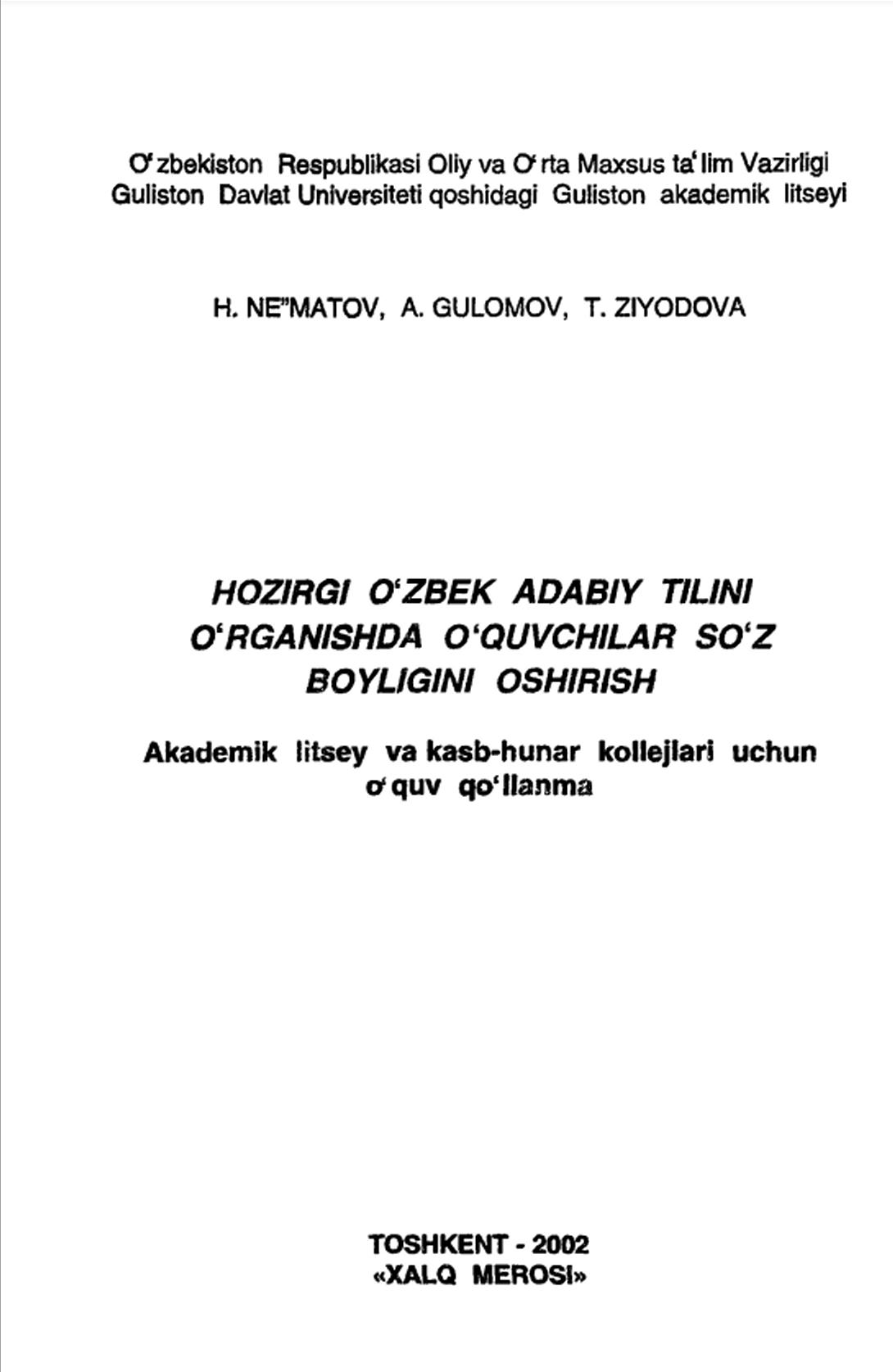Hozirgi o'zbek adabiy tilni o'rganishda o'quvchilar so'z boyligini oshirish