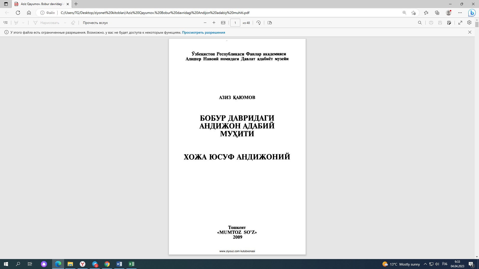 Бобур давридаги Андижон адабий муҳити.  Хожа Юсуф Андижоний