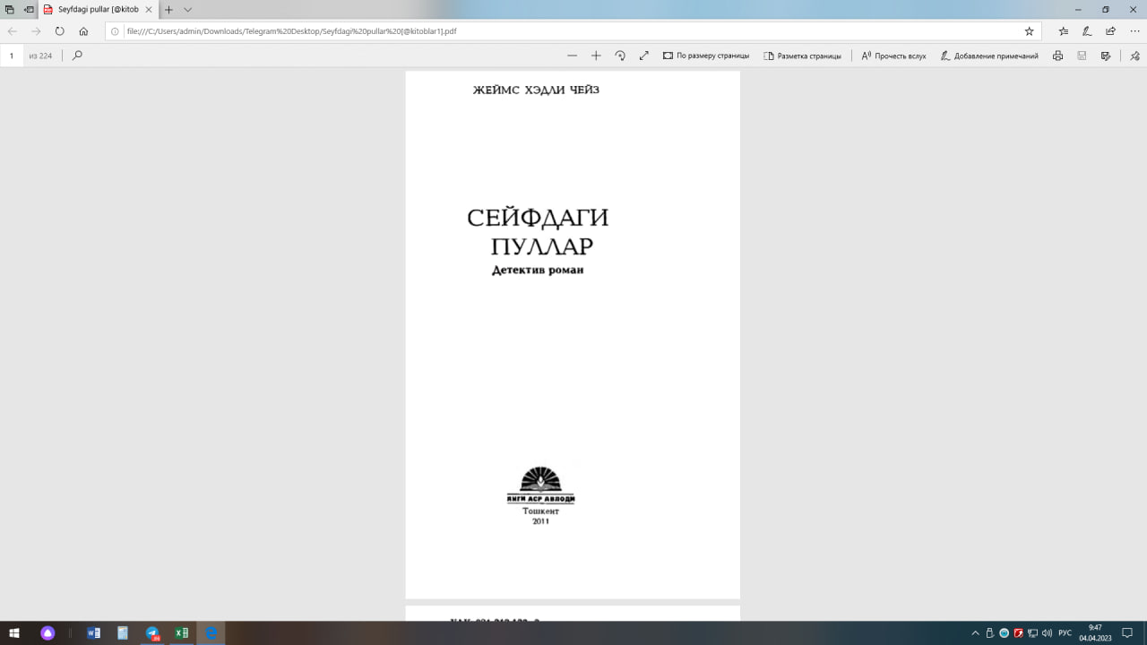 Сейфдаги пуллар