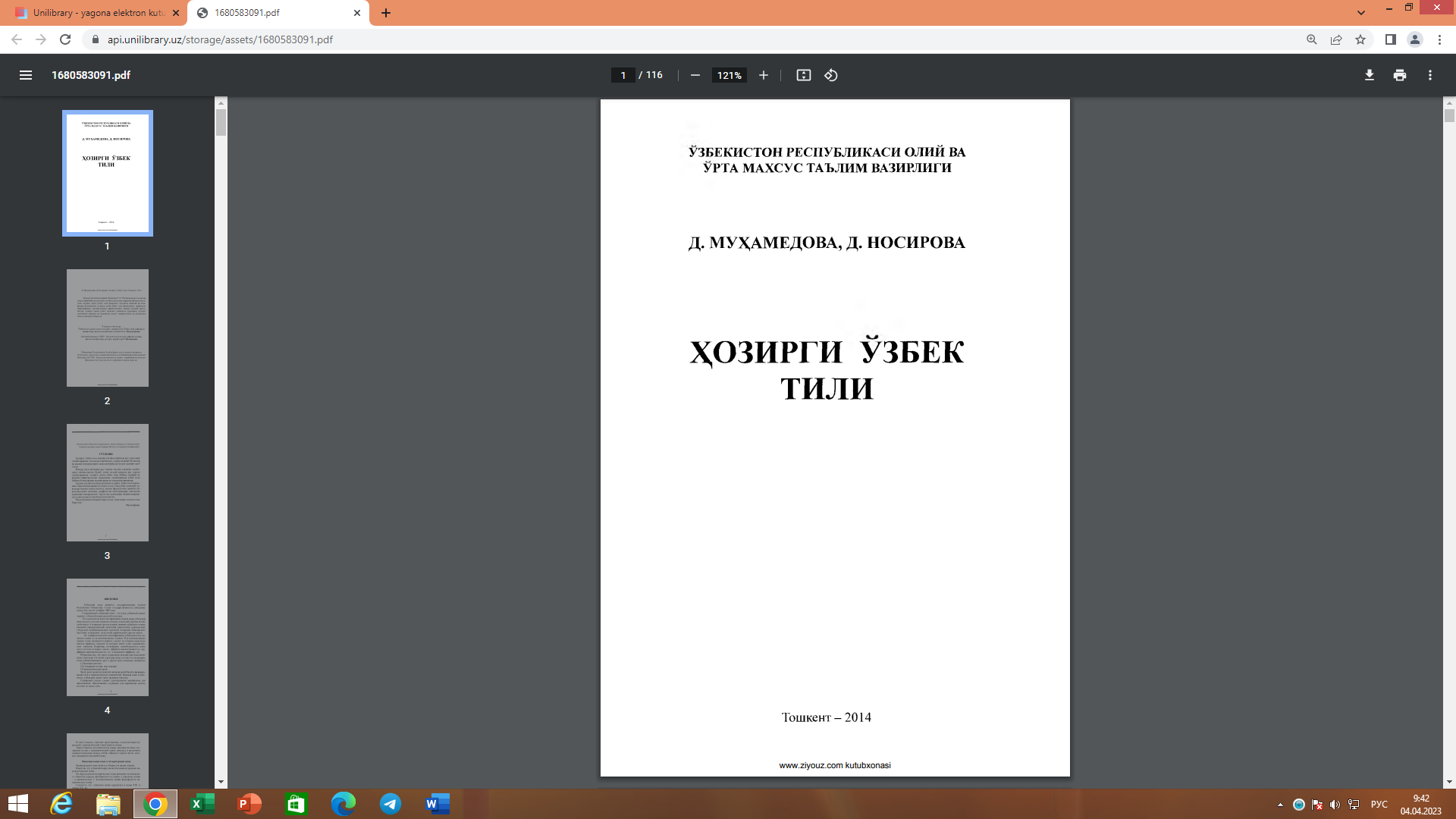 Ҳозирги ўзбек тили