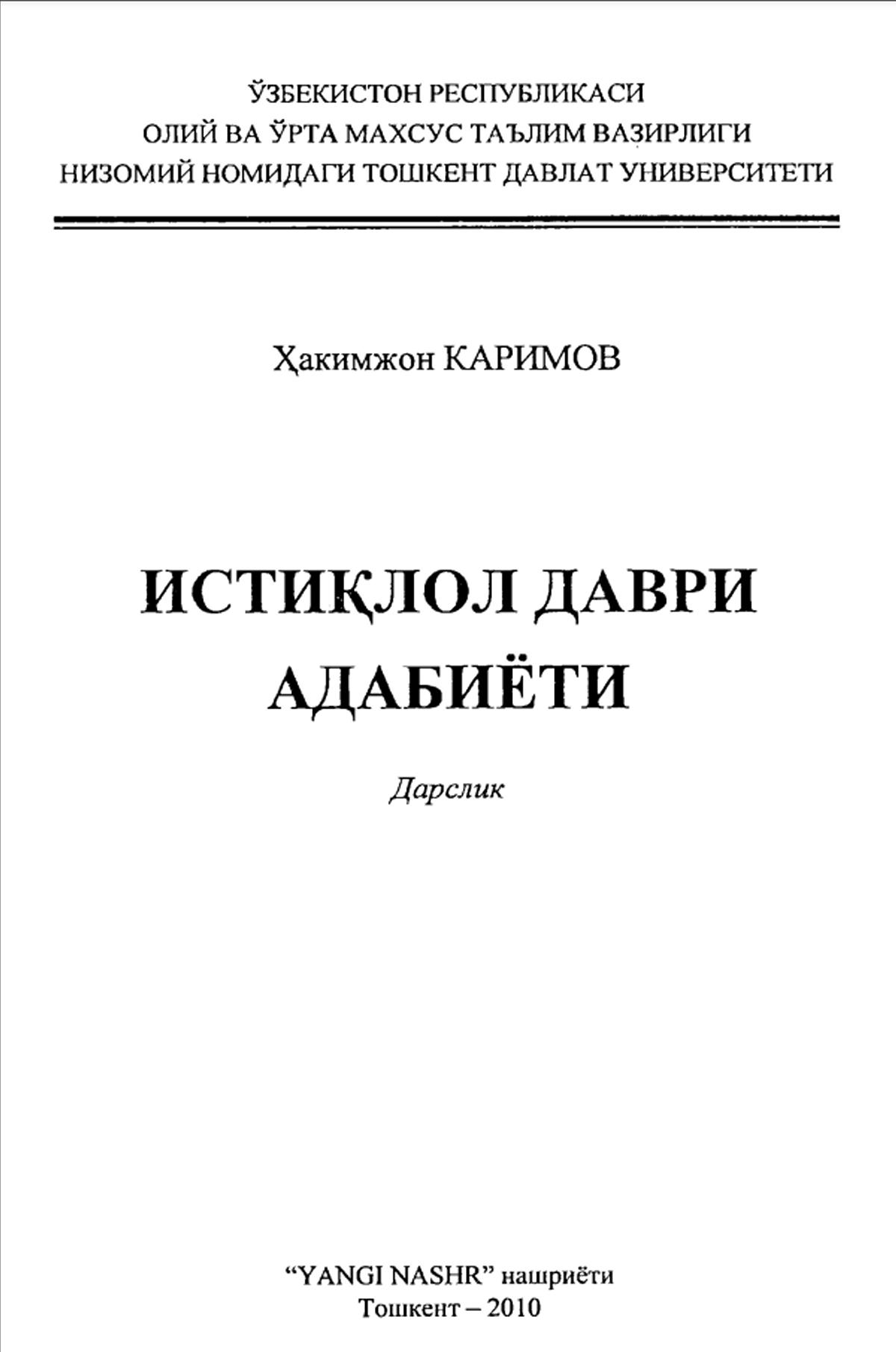 Истиқлол даври адабиёти