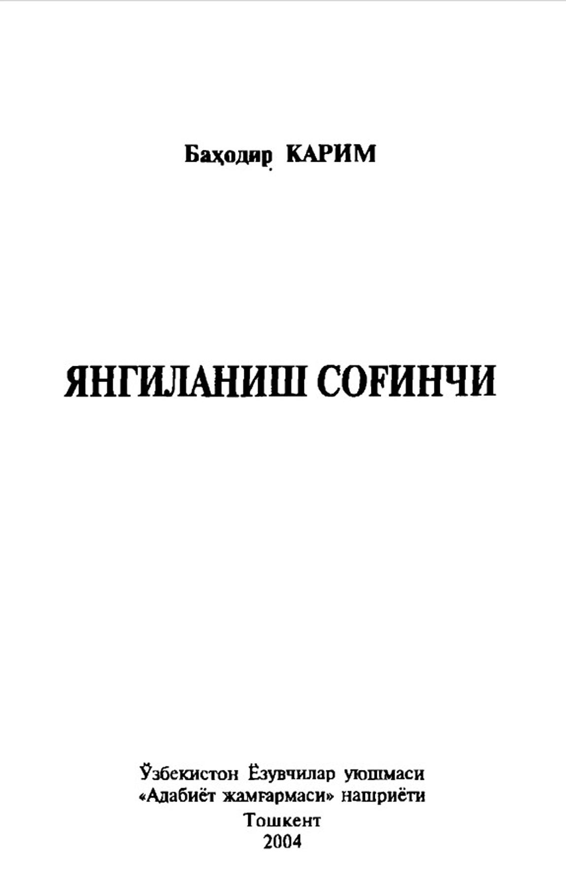 Янгиланиш соғинчи